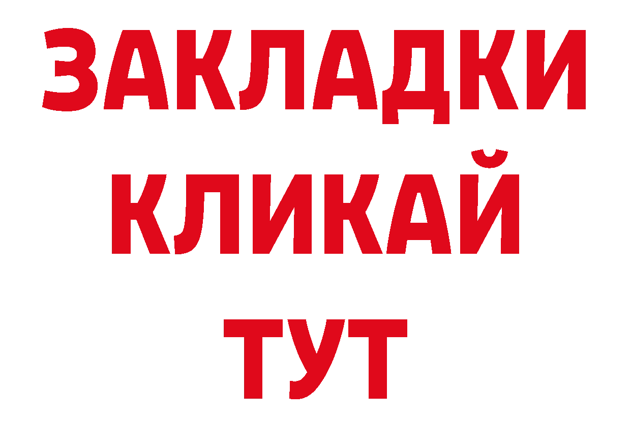 ТГК концентрат ссылки нарко площадка блэк спрут Качканар